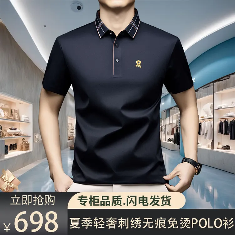 【专柜正品】法国轻奢夏季男士高档无痕免烫桑蚕丝翻领刺绣POLO衫男