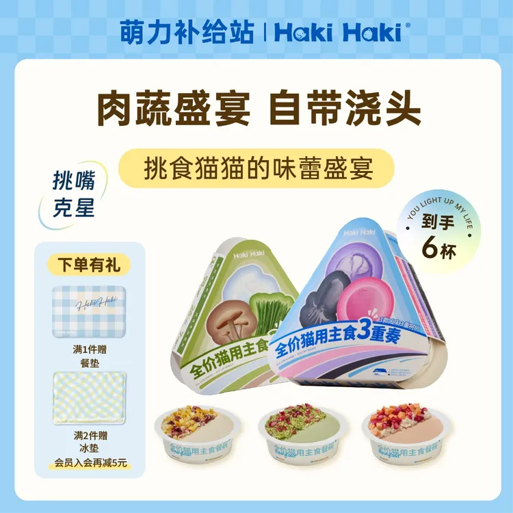 HakiHaki【猫咪酸奶碗】全价猫粮宠物主食湿粮新鲜鸡肉猫罐头