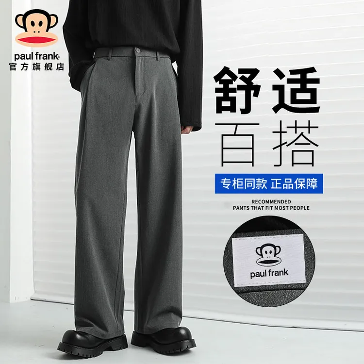 paul frank/大嘴猴简约百搭休闲西装长裤男士秋季新款宽松直筒裤