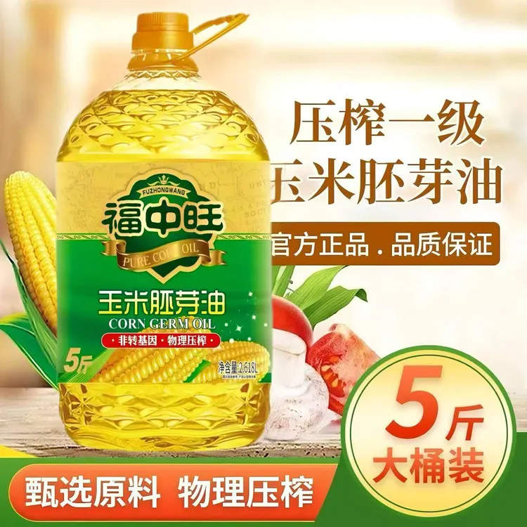 【一级压榨】纯玉米油食用油家庭炒菜油5斤煎炸植物油非转基因营养