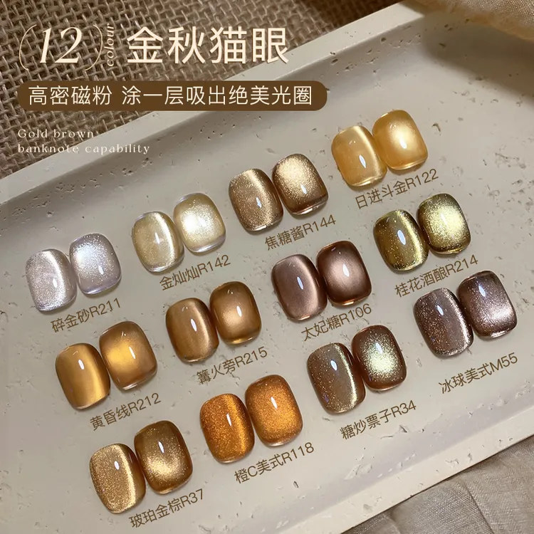 美甲新款金棕「单瓶」咖啡色猫眼甲油胶秋冬棕色爆闪玻璃珠光疗胶