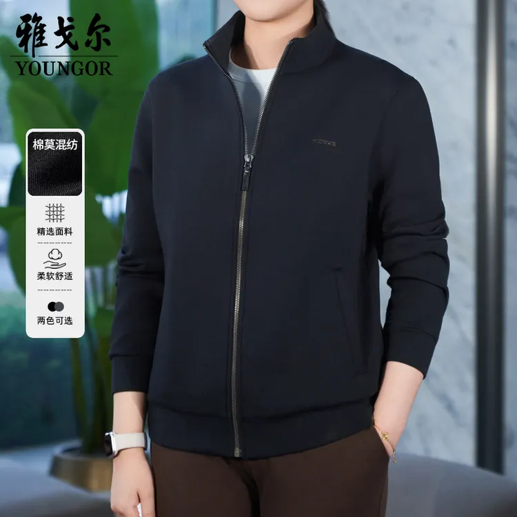 【莫代尔+抗静电+抗菌】雅戈尔秋季男士休闲立领卫衣开衫外套539957
