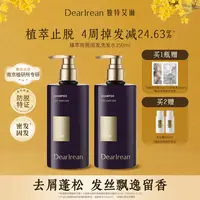 【专属】独特艾琳香氛防脱防断发控油清爽洗发露新品推荐DB