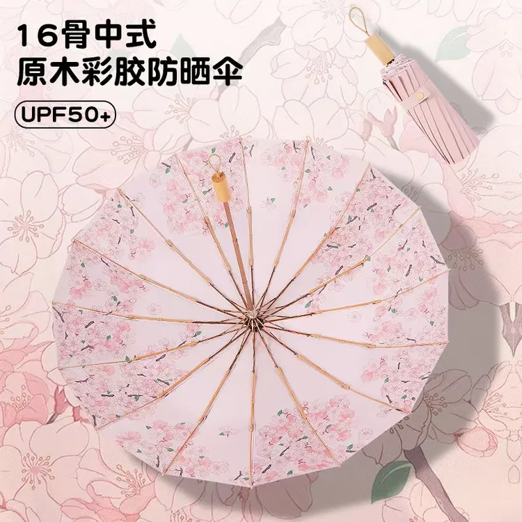 可抗7级风！中式美学32骨金架加大加固加厚晴雨伞彩胶防晒防紫外线