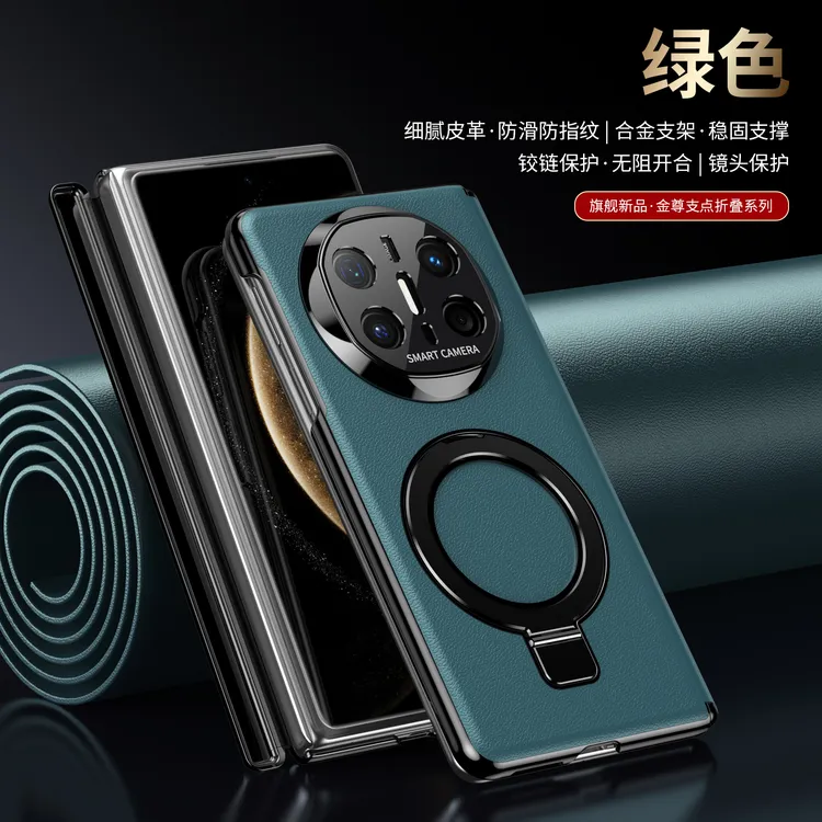 适用华为MateX6典藏版手机壳新款真皮纹商务磁吸支架中轴全包防摔