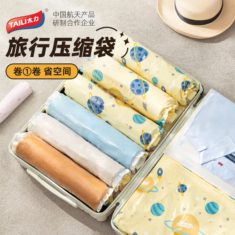 新款旅行收纳袋免抽气手卷压缩袋出差便携行李衣服分装袋收纳袋子