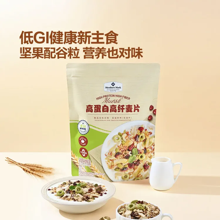 山姆会员超市 高蛋白高纤麦片1kg 低GI健康新主食坚果燕麦片