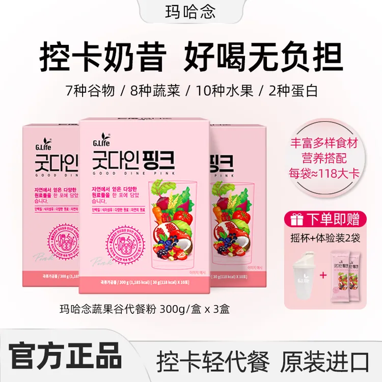 【韩国】代餐奶昔/轻食控卡/丰富蛋白膳食纤维/轻断食自律原装进口