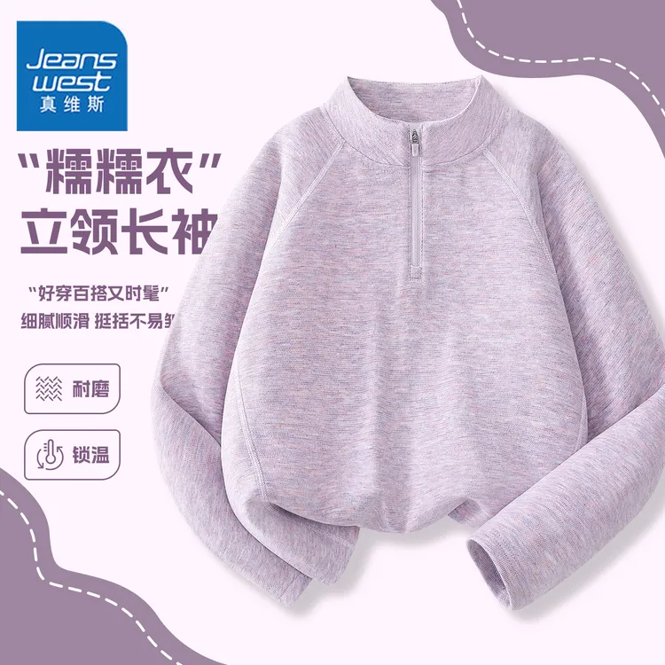 真维斯童装女童打底衫儿童秋季秋装上衣体恤女孩洋气上衣半拉链潮