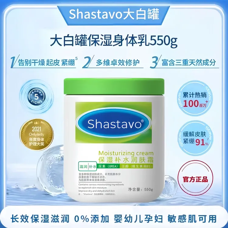 大白罐550g甘油凡士林身体乳护手霜面霜补水保湿润肤乳保湿面霜