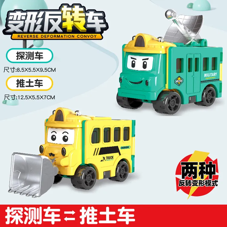 卡通变形车玩具反转百变车惯性行驶趣味翻转变形翻转车玩具工程车