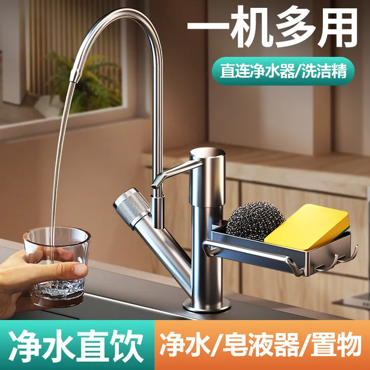 水槽二合一净水龙头皂液器洗菜盆洗洁精压取器延长管净水器按压器