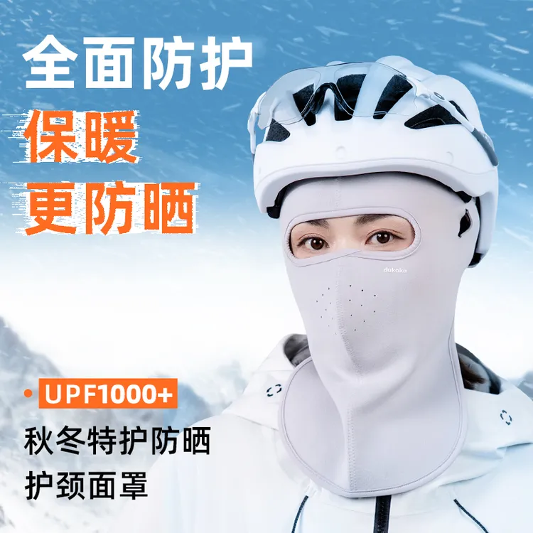 dukaka杜卡卡秋冬户外骑行保暖护颈面罩加厚防风防寒男女冬季全包