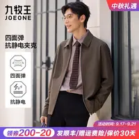九牧王男装2025秋季新款四面弹抗静电商务休闲男款行政夹克