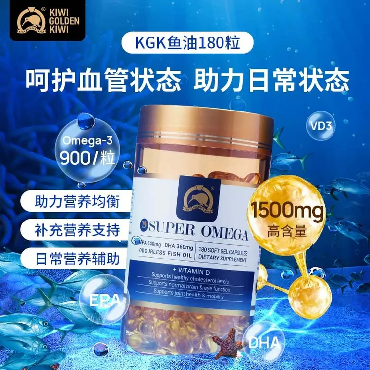 临期清货2026/4/18金奇维新西兰进口高含量深海鱼油180粒/瓶