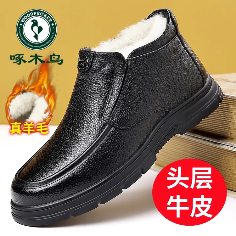 啄木鸟棉鞋男真皮冬季真羊皮毛一体加绒加厚高帮鞋牛皮防滑雪地靴