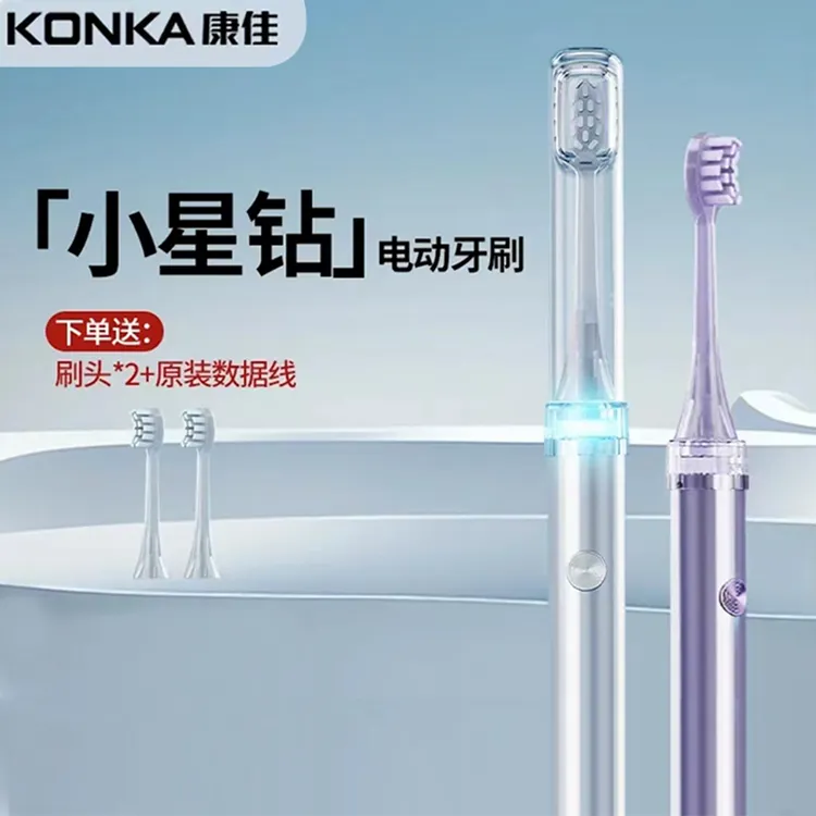 【仁汇优品G】KONKA康佳小星钻电动牙刷智能情侣软毛家用男女牙刷