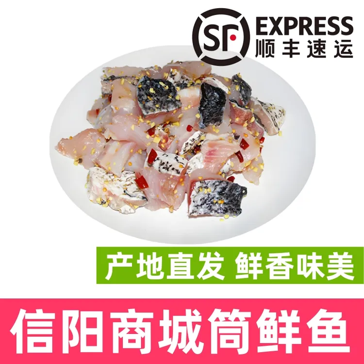 商城县筒鲜鱼信阳特产夏记桶鲜鱼河南鲇鱼山水库腌制鱼肉顺丰包邮