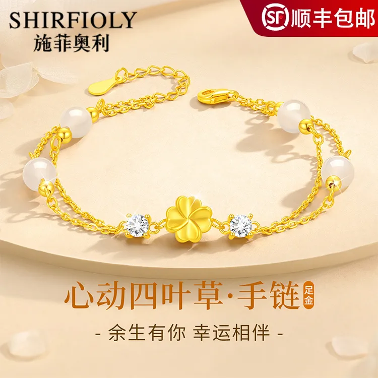 999足金四叶草手链女黄金手链轻奢精致手饰品生日圣诞礼物送女友