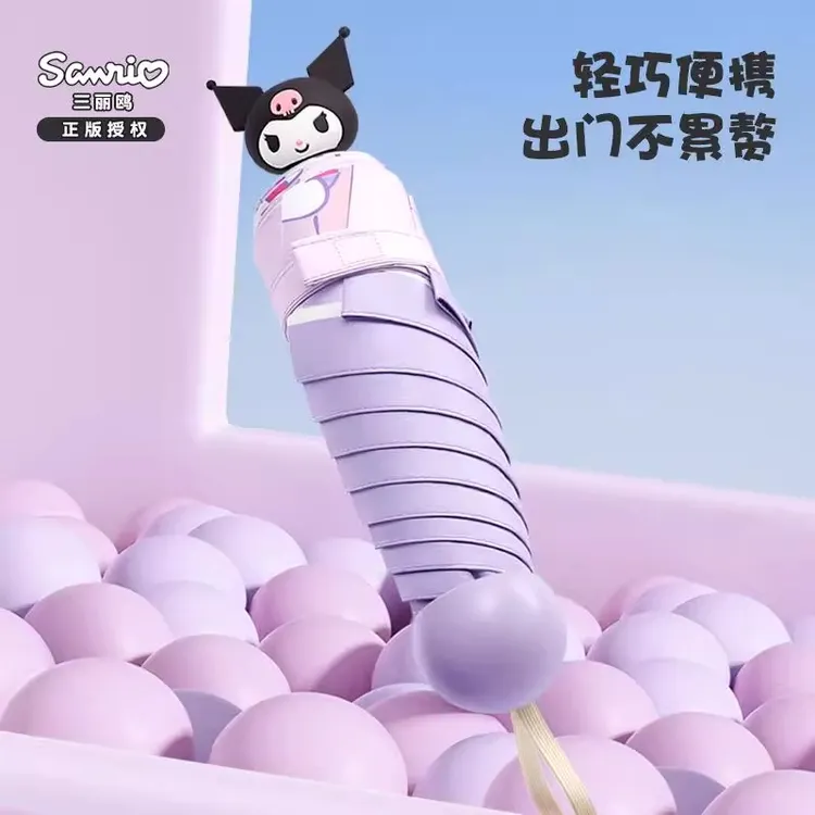 库洛米儿童自动雨伞学生用遮阳防晒晴雨两用迷你太阳伞定制紫外线