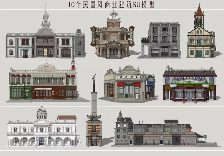 SU模型|中式民国风多层商业建筑SU模型