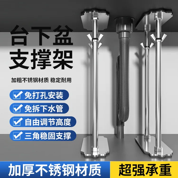 台下盆支撑架不锈钢陶瓷厨房洗菜池水槽卫生间洗脸盆洗手盆支托架