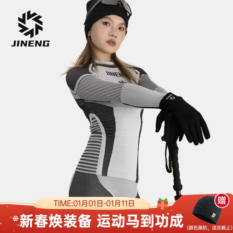 积能秋冬新款【跃动星驰】男女同款运动透气排汗保暖压缩套装