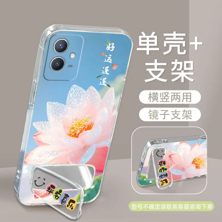iQOOU5E手机壳V2197A硅胶防摔爱酷U5E全包边透明软壳女镜子支架潮