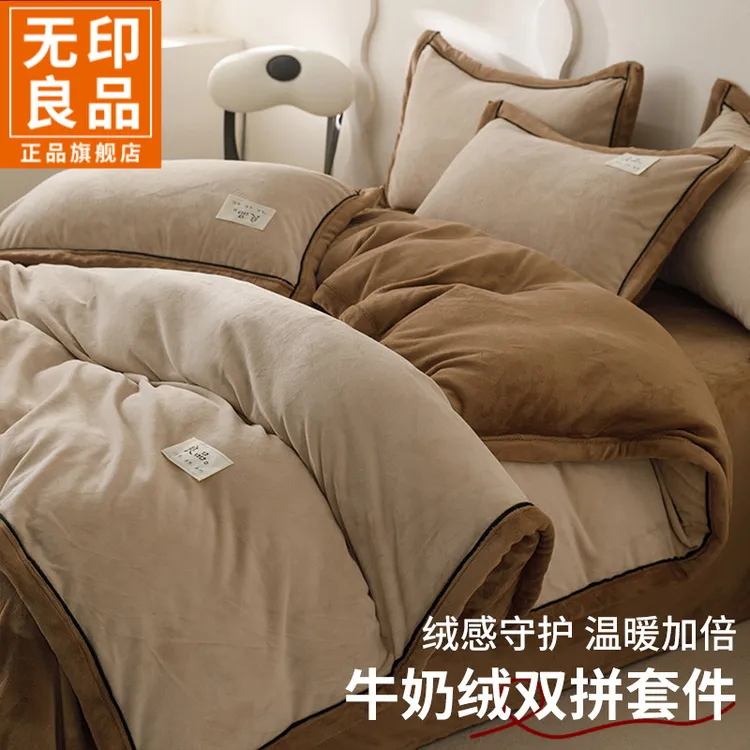 无印良品高克重牛奶绒四件套双面加绒被套冬季加厚法兰绒三件套