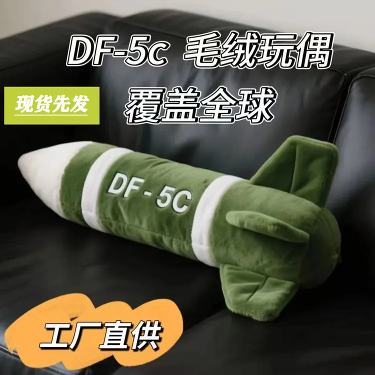  【现货】玩偶布娃娃现货东风5c抱枕玩偶可爱礼物新桌面摆件公仔ins