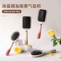 渐变顺发按摩气垫梳女士专用防静电长发不打结蓬松按摩梳大板梳