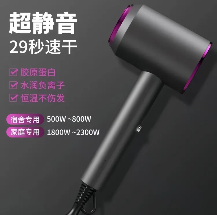 【亏本补贴】高速电吹风机发廊家用大功率德国吹风筒护发静音冷热风