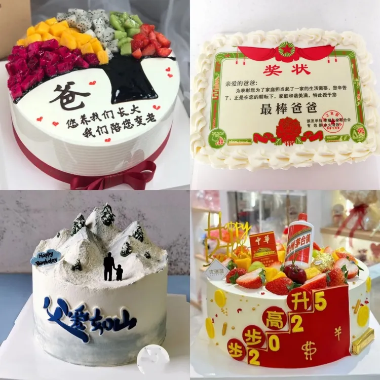 男士老公爸爸生日蛋糕成都南京北京上海抖音团购附近同城配送上门