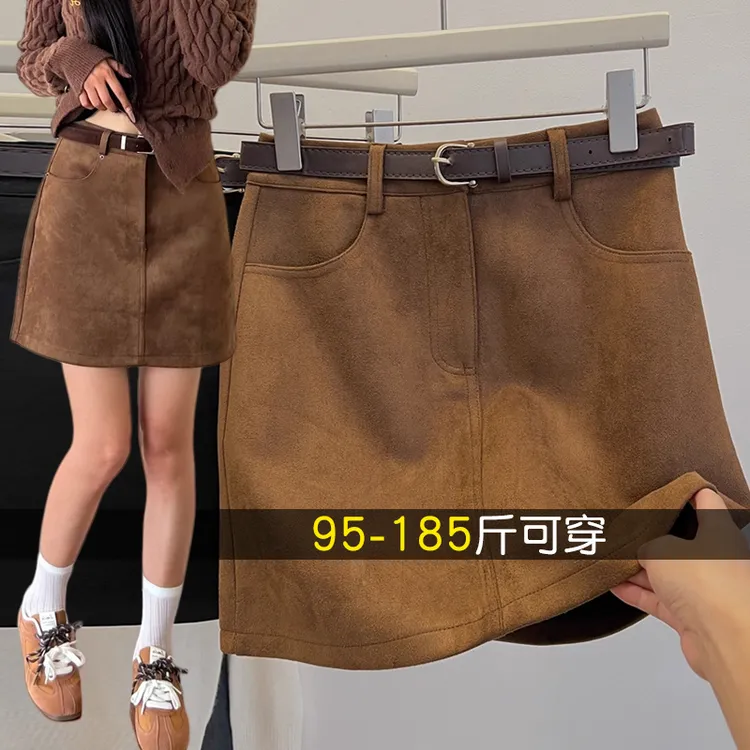 美拉德麂皮绒卡其色大码半身裙女秋冬高腰显瘦复古棕色a字裙短裙