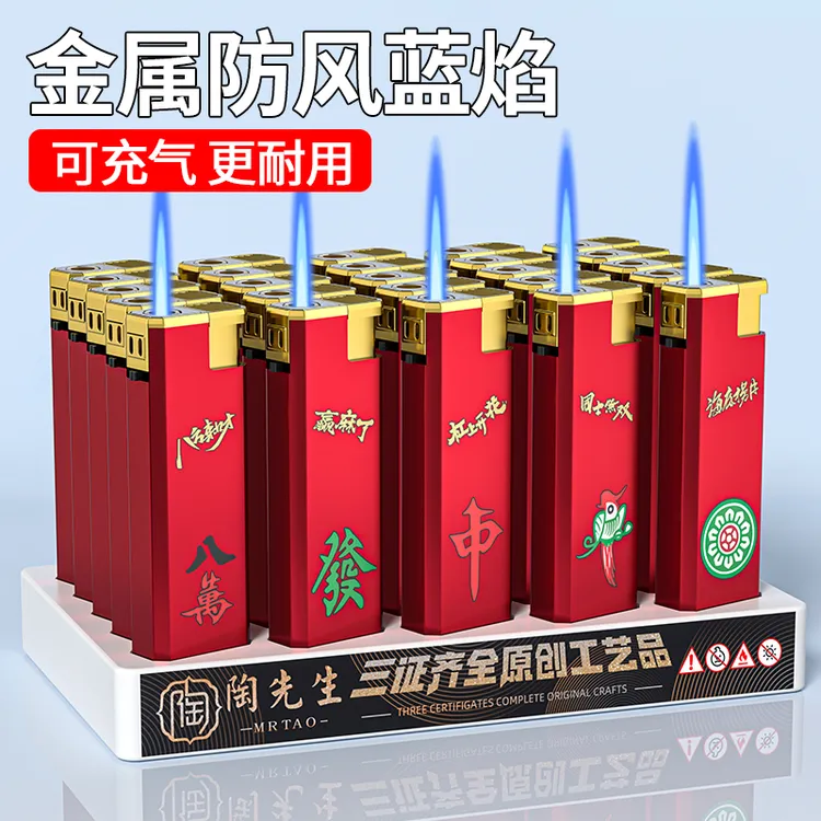 耐用金属外壳直冲防爆防风创意国潮麻将防风老公礼物仪式感打火机