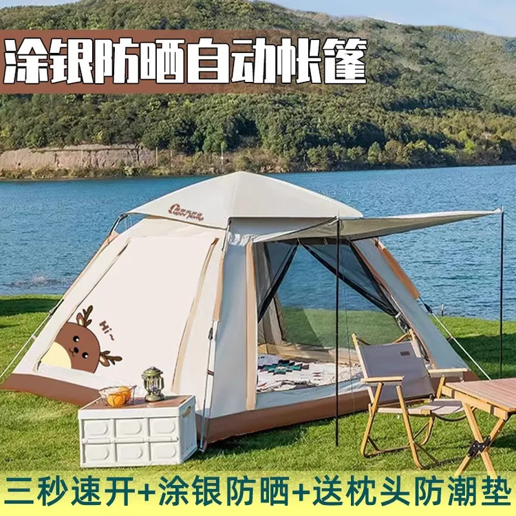 帐篷户外露营用品装备全自动速开便携式折叠加厚野营野外防雨室内