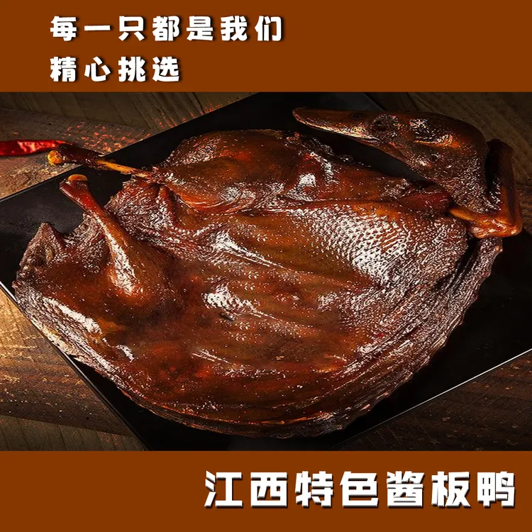 （顺丰包邮）手撕酱板鸭1只（拍送2只鸭脚+2只鸭翅）开袋即食下酒菜