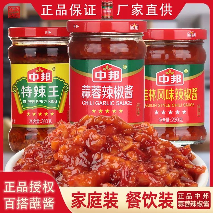 中邦蒜蓉桂林辣椒酱香辣调味酱广东肠粉汤粉下饭火锅蘸酱230克/瓶