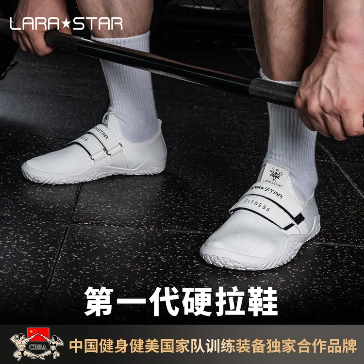 劳拉之星硬拉鞋赤足室内运动鞋健身臀桥防滑训练鞋跳操综合训练