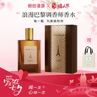 假日漫游浪漫巴黎调香师女士香水淡雅清新高定香氛礼盒法式浪漫