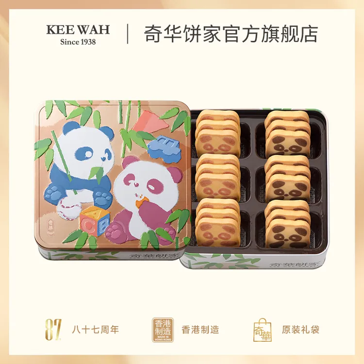 香港进口奇华饼家小熊猫巧克力曲奇饼干礼盒送礼儿童零食