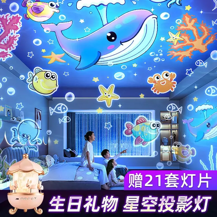 【蓝牙款】万火星空投影灯圣诞生日礼物女男儿童玩具0-15岁智能台灯