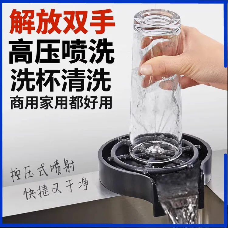 九牧王厨卫适配304不锈钢高压洗杯器喷头咖啡奶茶冲洗杯子吧台水