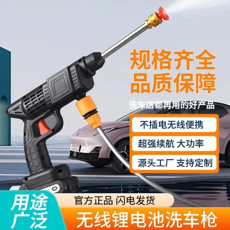 【二电一充】无线洗车机高压水枪家用锂电洗车水枪清洁清洗机打药