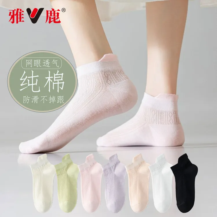 雅鹿100%纯棉无骨女士袜子春秋多巴胺棉丝透气防臭不起球新款短袜