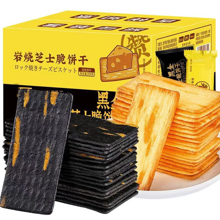 岩烧芝士脆饼干黑金芝士薄脆炭烧饼干薄脆饼干超薄网红小闲趣饼干