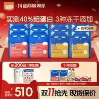  【多猫囤货】WoWo猫粮冻干三鲜全价猫粮营养经典优质营养主粮