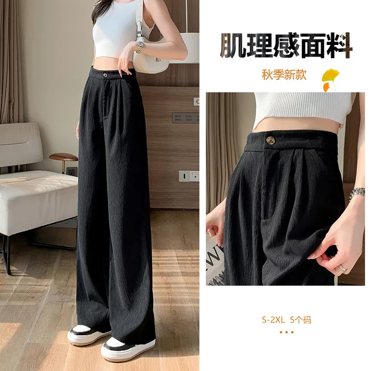 黑色肌理感阔腿裤女秋季小个子显瘦直筒垂感高腰休闲窄版西装裤