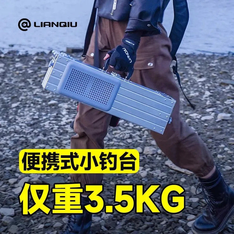 连球小钓台2024新款全地形超轻铝合金折叠迷你一体多功能钓鱼用具