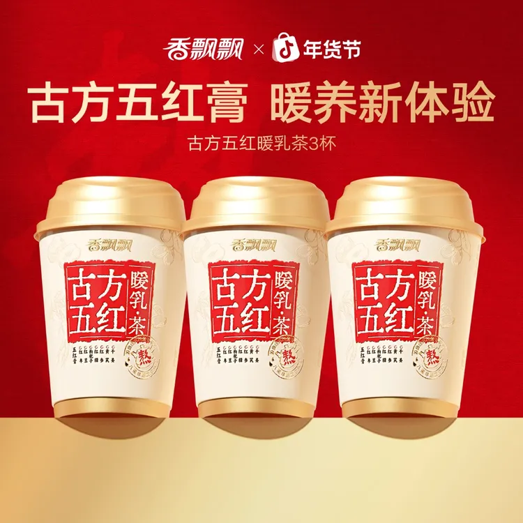 【体验装】香飘飘古方五红暖乳茶奶茶*3杯生理期冲饮期调理中式奶茶商品图